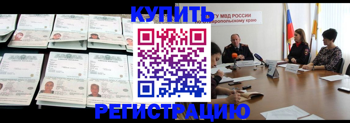 миграционный учет в Урайе