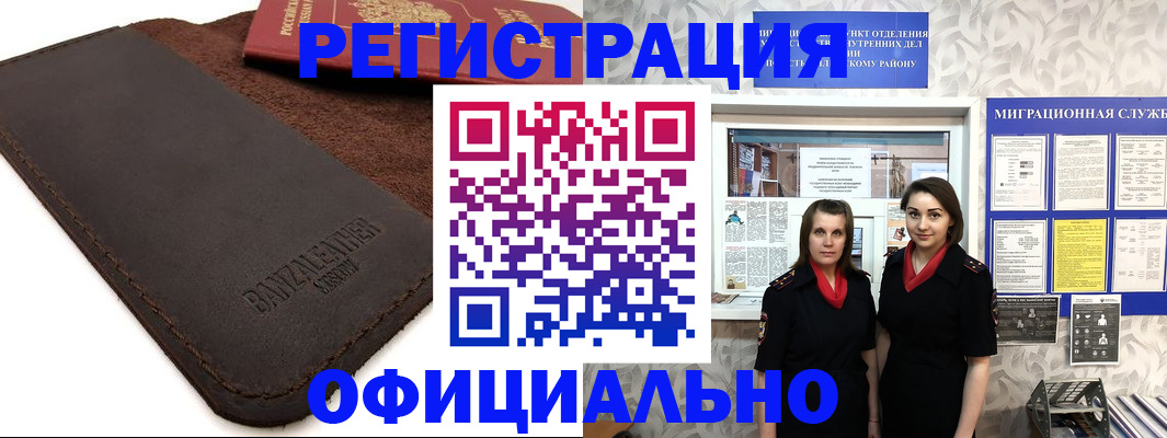 прописка иностранных граждан в Урайе