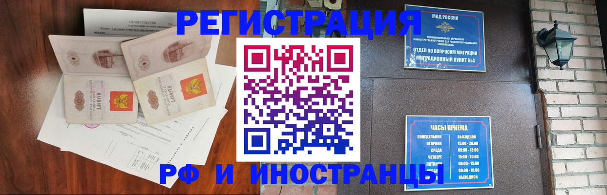 прописка в квартире в Урайе